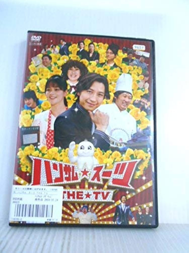 ハンサム★スーツ THE TV [DVD] Amazon.co.jp: ハンサム☆スーツ [DVD] : 谷原章介, 塚地武雅